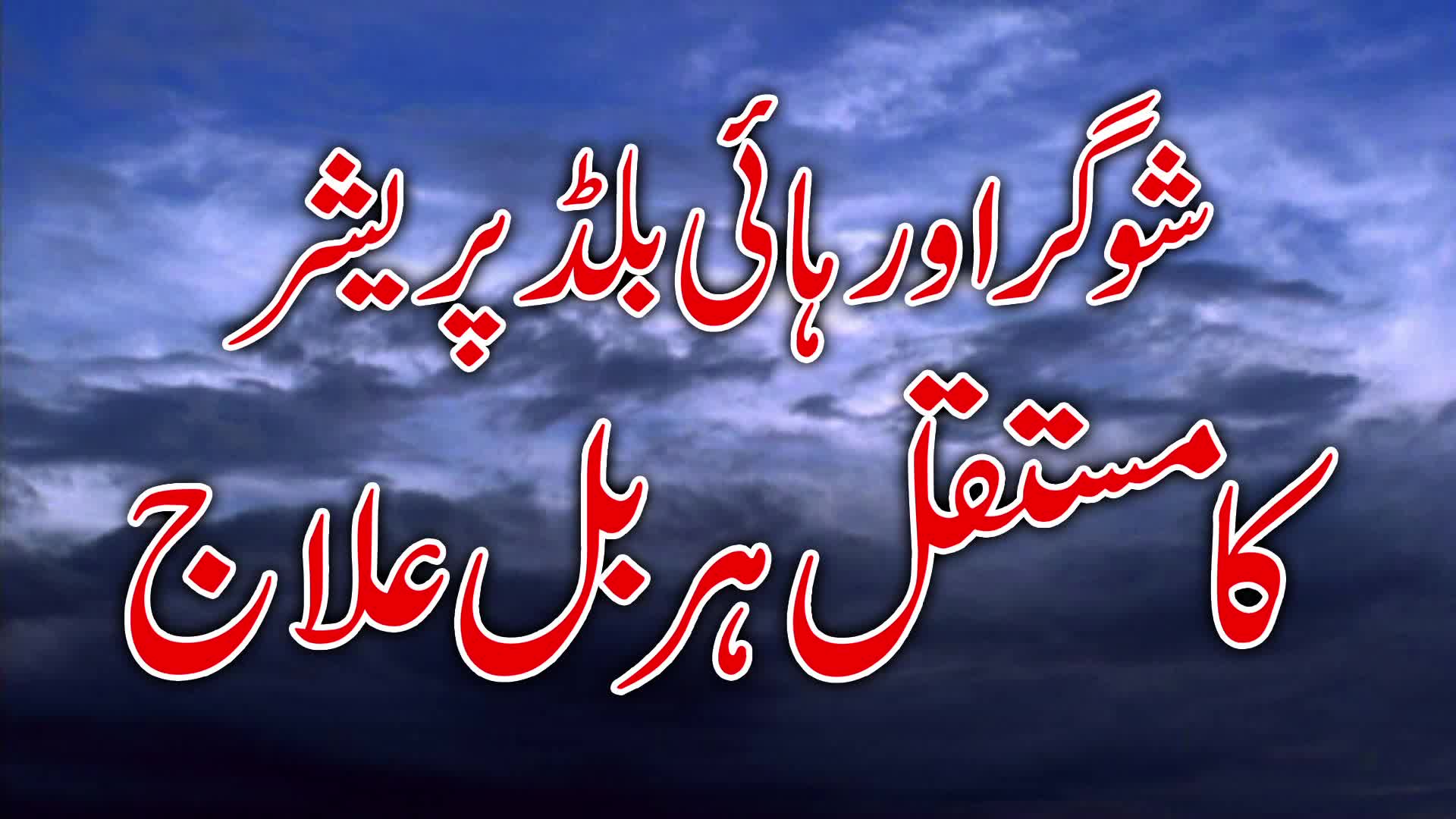 Read more about the article أقا دو جہان(PBUH) کے نعلین مبارک کے صدقےلبلبہ اپنی انسولین بنانے کے قابل 03007926060//03338762502//03222226649//03082531172