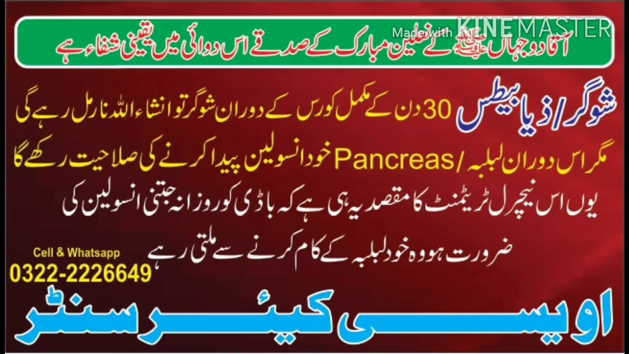 Read more about the article ھائی بلڈ پریشر اور شوگر/ذیابیطس سے مستقل نجات نایاب جڈی بوٹیوں سے تیار 03222226649کردہ